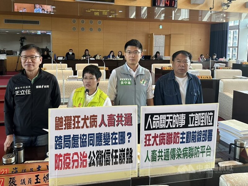 台中市太平區近期新增3例鼬獾狂犬病，引發民眾擔憂。民進黨籍台中市議員張玉嬿（左2）等人3日在議會質詢時，要求市府成立「人畜共通傳染病聯防平台」，跨局處建立資訊通報與應變機制。中央社記者趙麗妍攝　114年11月3日