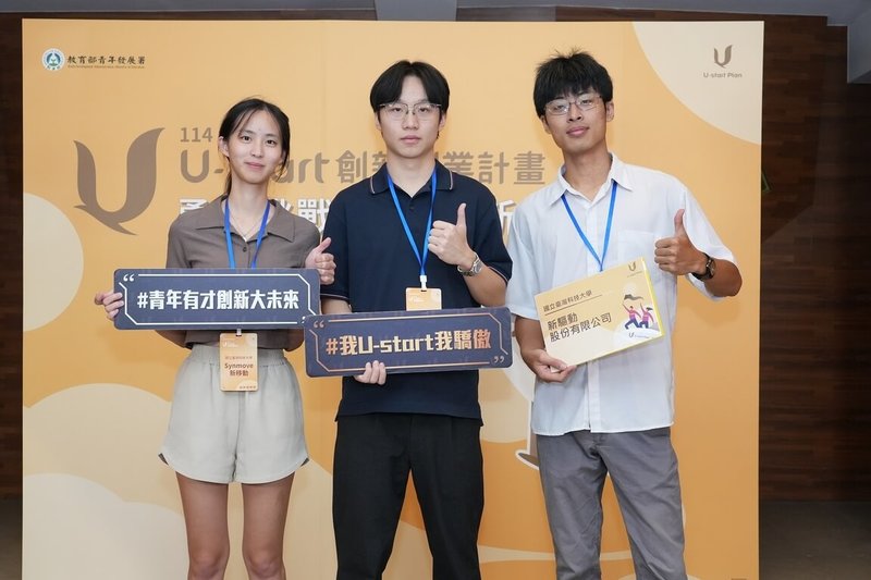 台灣科技大學「Synmove新移動」團隊開發機車事故預警系統，透過AI技術預測道路風險並即時警示駕駛人，駕駛可透過手機App接收即時警示，獲U-start創新創業計畫新台幣100萬元創業獎勵金。（青年署提供）中央社記者許秩維傳真　114年11月3日