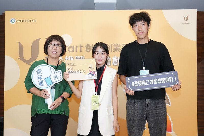 東吳大學「拾起希望」團隊推出訂閱制垃圾代收服務，透過App智慧路線規劃，聘拾荒者代收垃圾，提升弱勢工作環境，獲U-start創新創業計畫新台幣100萬元創業獎勵金。（青年署提供）中央社記者許秩維傳真　114年11月3日