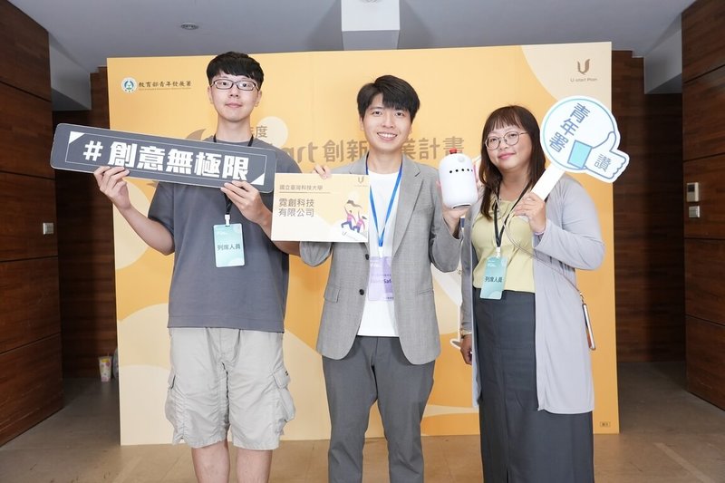 台灣科技大學「AloneSafe」團隊開發落地型跌倒偵測器，針對年長者在家中浴室的跌倒風險進行偵測，獲U-start計畫新台幣90萬元創業獎勵金和10萬元國際參與獎金。（青年署提供）中央社記者許秩維傳真　114年11月3日