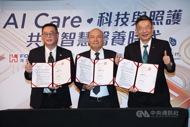 鴻海集團AI Care智慧醫養簽約記者會3日上午在台北舉行,馬偕醫院總院長張文瀚(右)、祥寶尊榮長照集團董事長林哲弘(中)、鴻海集團B事業群暨數位健康總經理姜志雄(左)簽署合作意向書。中央社記者吳家昇攝 114年11月3日