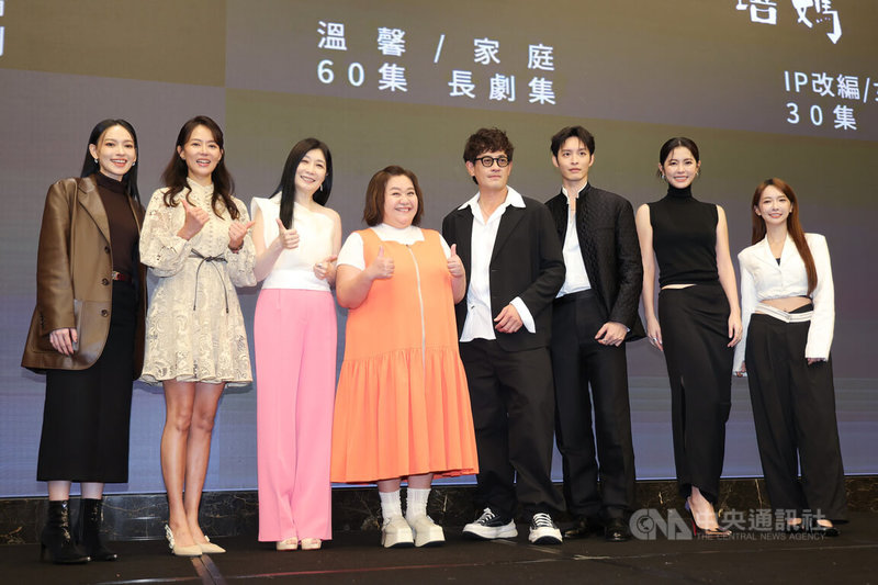 三立電視3日在台北舉辦「2025三立集團內容創新發布會」,公布2026年度重點節目計畫,在戲劇方面預計推出多部好劇,包含「愛鄰洗衣店」演員禾羽(右起)、任容萱、曹佑寧、柯叔元,戲劇「我的媽媽欠栽培」演員鍾欣凌、黃嘉千、劉香慈,以及戲劇「佛系使者–阿夜」演員姚以緹(左)出席。中央社記者翁睿坤攝 114年11月3日