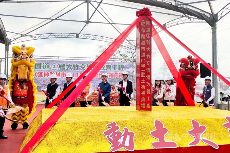「國道2號大竹交流道改善工程（延伸跨越市道110甲）動土祈福典禮」3日舉行，高公局表示，計畫建設總經費約新台幣13.59億元，預計於民國118年完工。中央社記者吳睿騏桃園攝　114年11月3日