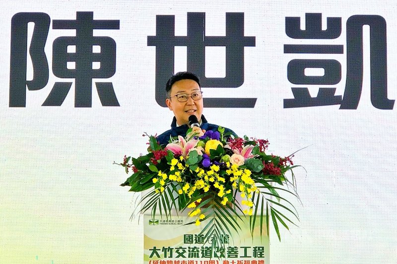 交通部長陳世凱（圖）3日出席「國道2號大竹交流道改善工程（延伸跨越市道110甲）」動土祈福典禮」，他表示，這個交流道是重要通路，完工後將可提升桃園航空城整體聯外交通便利性。中央社記者吳睿騏桃園攝　114年11月3日