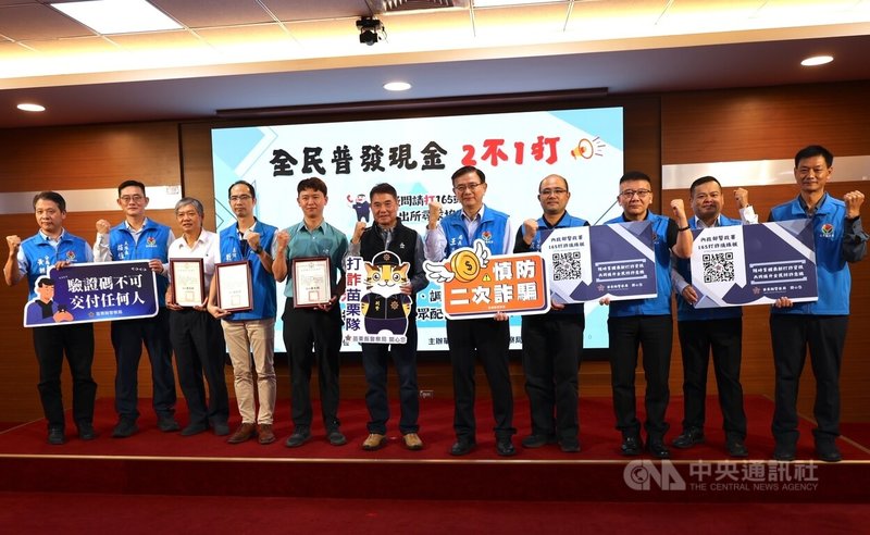 苗栗縣警察局3日舉辦阻詐績優人員頒獎表揚活動，會中公布統計114年1到10月受理詐欺案件及財損金額，均較113年同期下降約20%，縣長鍾東錦（右6）出席表示，詐團可惡，但現行法令對詐騙過於寬鬆，應予以重懲，也感謝警察局與金融機構、地政處通力合作，公私協力守護縣民財產安全。中央社記者管瑞平攝　114年11月3日