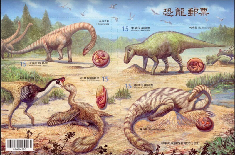 以白堊紀晚白堊世的4種恐龍為主題的郵票小全張預計7日發行，中華郵政也將印製首日封等周邊。（中華郵政提供）中央社記者余曉涵傳真　114年11月3日