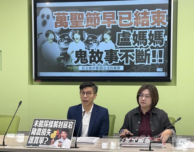 民進黨立法院黨團幹事長鍾佳濱（左）、書記長陳培瑜（右）3日在立法院召開「萬聖節早已結束，盧媽媽鬼故事不斷」記者會，並進行輿情回應。針對對美軍購案時程延後，鍾佳濱說，一切按照契約走，貨沒到手不會付錢。中央社記者王揚宇攝　114年11月3日