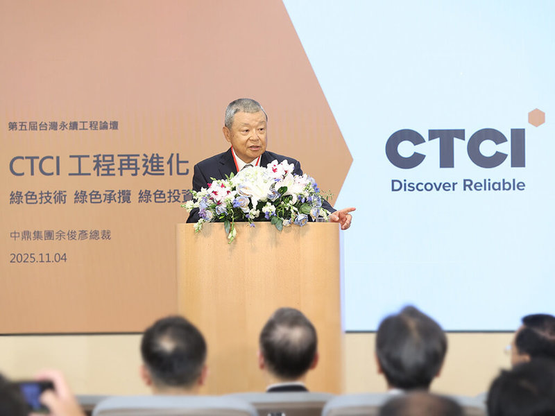 中鼎集團與中鼎教育基金會4日舉辦第5屆台灣永續工程論壇，中鼎集團總裁余俊彥表示，中鼎長期以工程核心本業投入永續發展，透過綠色技術、綠色承攬、綠色投資3大面向打造環境及經濟雙贏的「綠色工程」。（中鼎提供）中央社記者潘智義傳真　114年11月4日