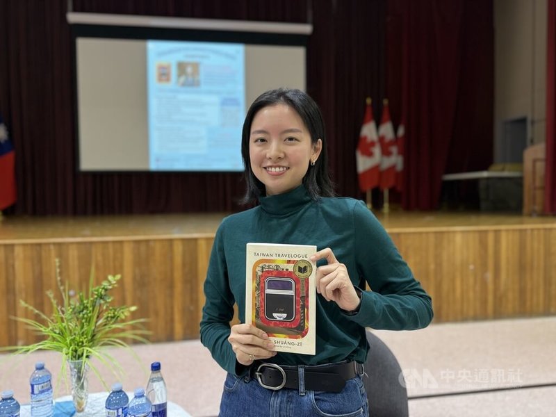 台美作家兼譯者金翎與譯作「台灣漫遊錄」合影。台灣作家楊双子作品「台灣漫遊錄」英文版，是首本榮獲美國國家圖書獎翻譯文學大獎的台灣文學譯作。中央社記者胡玉立多倫多攝 114年11月4日