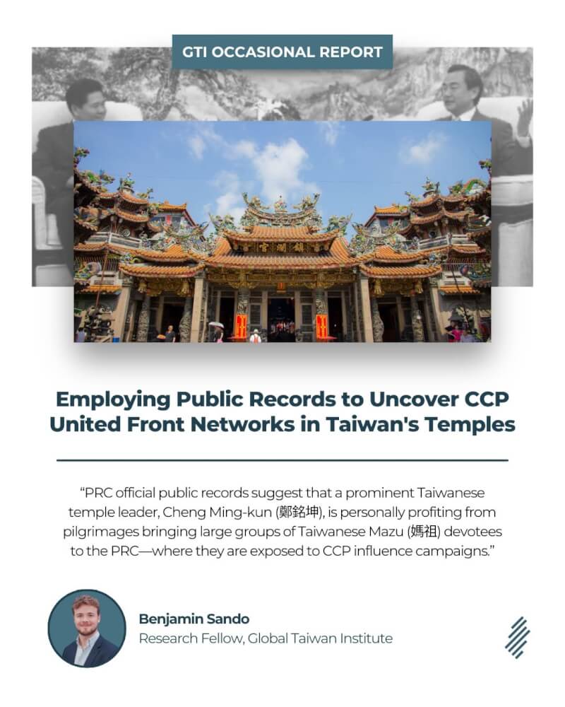 華府智庫全球台灣研究中心研究員宋濟民發表「透過公開紀錄揭露台灣寺廟中的中共統戰網絡」，內容涉及台灣廟宇文化及中共滲透樣態。（圖取自全球台灣研究中心LinkedIn網頁linkedin.com/company/global-taiwan-institute）