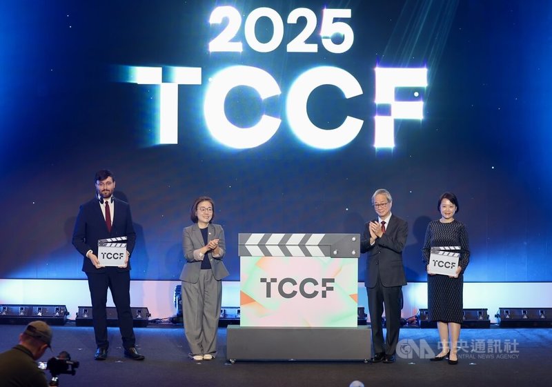 2025創意內容大會（TCCF）4日在台北南港展覽館登場，法國國家電影與動畫中心（CNC）主席布魯埃爾（Gaëtan Bruel）（左起）、文策院董事長王時思、文化部長李遠、文策院院長王敏惠一同出席開幕式。中央社記者王飛華攝　114年11月4日