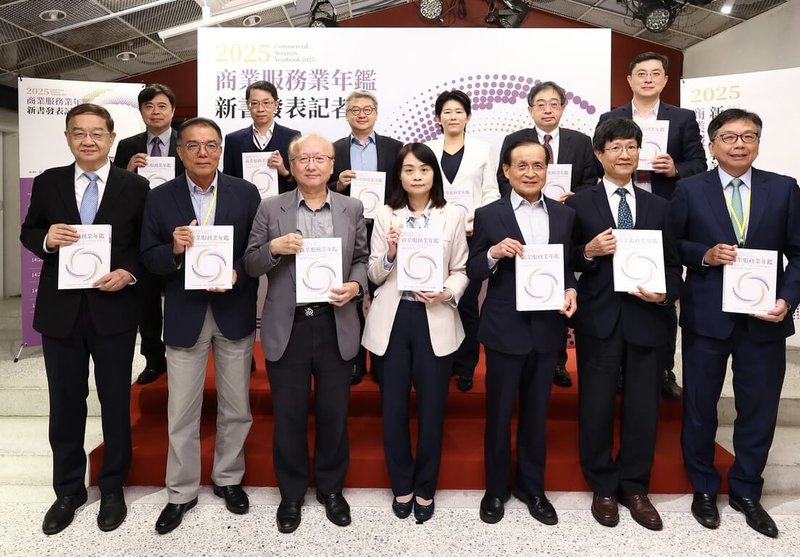 經濟部4日發表「2025商業服務業年鑑」，主題為「商業進化論：打造智慧服務新紀元」。（經濟部商業發展署提供）中央社記者曾智怡傳真　114年11月4日