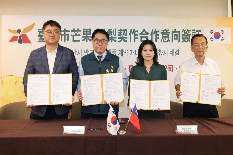 台南市楠西福農果菜運銷、信宣國際及韓國ESG農業株式會社，4日簽署契作合作意向書，預定2026年供應台南愛文芒果與金鑽鳳梨各100公噸進韓國市場，市長黃偉哲（左2）出席見證。（台南市政府提供）中央社記者張榮祥台南傳真　114年11月4日
