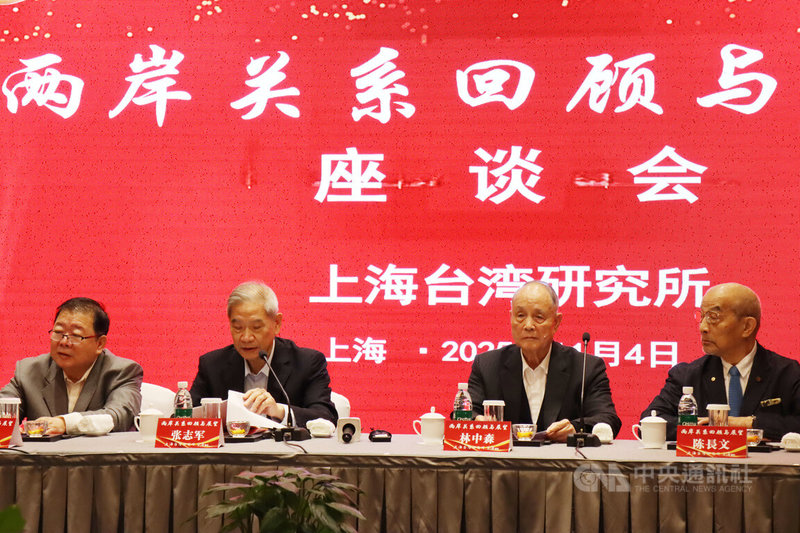 上海台研院4日舉行「兩岸關係回顧與展望」座談會，大陸海協會會長張志軍（左2）發言強調「九二共識」重要，前海基會董事長、中華民族發展基金會董事長林中森（右2）也呼應。中央社記者張淑伶上海攝 114年11月4日