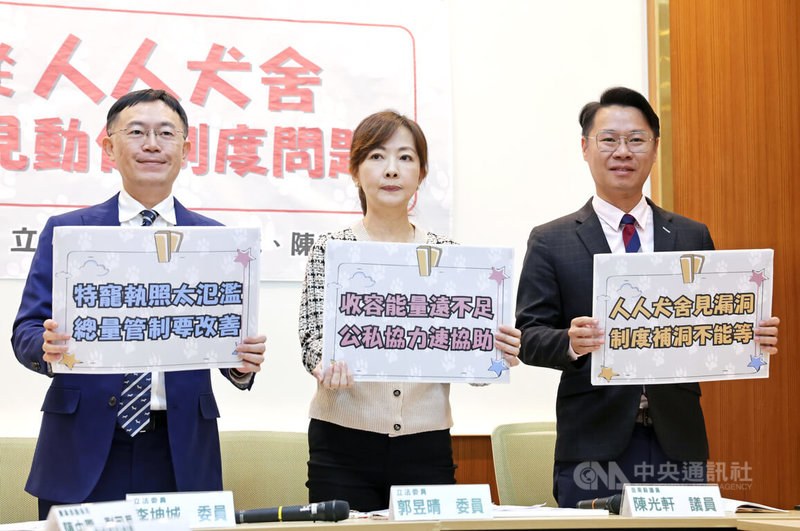 民進黨立委郭昱晴（中）、李坤城（左）、民進黨苗栗縣議員陳光軒（右）4日在立法院舉辦「從『人人犬舍』看見動保制度問題！」記者會，呼籲農業部正視此案背後暴露出的制度缺陷，儘速啟動「獸醫師法」與「動物保護法」修法，杜絕無良獸醫師與繁殖場。中央社記者裴禛攝 114年11月4日