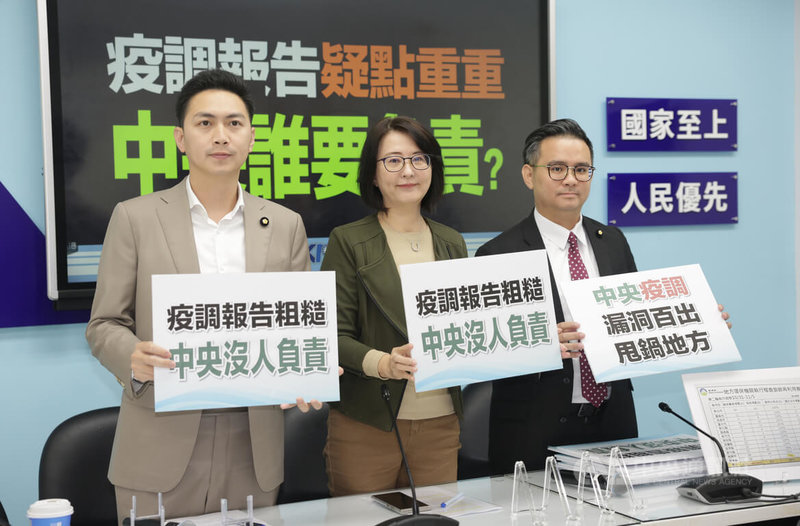 非洲豬瘟中央災害應變中心3日公布台灣首例非洲豬瘟疫調結果，國民黨立法院黨團4日在立法院召開「疫調報告疑點重重 中央誰要負責？」記者會，副書記長王鴻薇（中）、立委黃健豪（右）、廖偉翔（左）出席表示，中央的疫調報告調查粗糙，包括廚餘蒸煮處理管理鬆散、行政院政務委員陳時中提出非洲豬瘟源頭若要延伸是邊境問題有點牽強，是中央將責任推向地方政府。中央社記者裴禛攝 114年11月4日