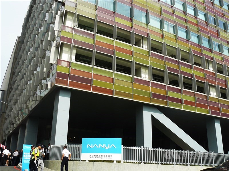 圖為南亞科總部。(中央社檔案照片)