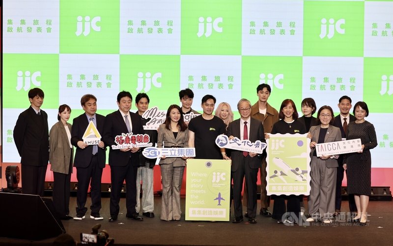 2025TCCF創意內容大會集集旅程啟航發表會，4日在台北南港展覽館舉行，文化部長李遠（前排右4）與參加代表一同主持啟航儀式。中央社記者王飛華攝　114年11月4日