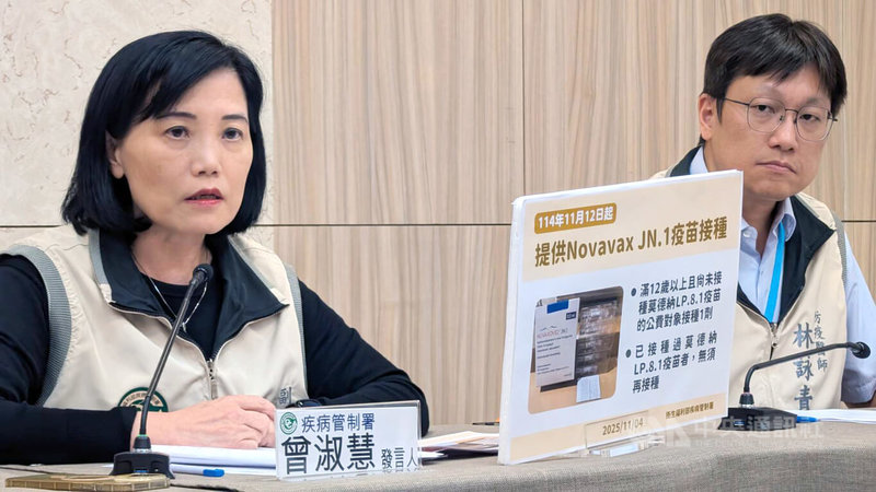 衛生福利部疾病管制署發言人曾淑慧（左）4日表示，國內COVID-19疫情微幅上升，另Novavax疫苗已到貨，預計12日起可提供12歲以上、符合公費疫苗接種資格者接種。中央社記者曾以寧攝　14年11月4日