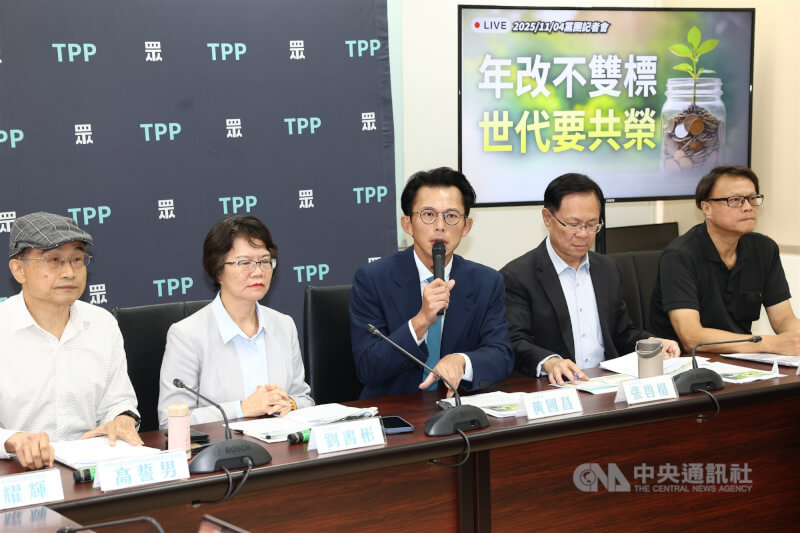 立法院排審國民黨團提案停砍年金法案，民眾黨立法院黨團4日在黨團舉行「年改不雙標 世代要共榮」記者會，總召黃國昌（中）說明民眾黨團立場。中央社記者王騰毅攝  114年11月4日