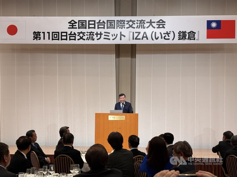 第11屆台日交流峰會4日於鎌倉市舉行,駐日代表李逸洋表示,本屆峰會中,日本地方議會再度展現明確支持台灣國際參與的立場,以及拒絕中國扭曲聯合國大會2758號決議,深具意義。中央社記者戴雅真鎌倉攝 114年11月4日