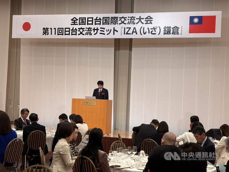 第11屆台日交流峰會4日於鎌倉市舉行,鎌倉市議會議長中澤克之宣讀峰會通過的「神奈川宣言」指出,台日雙方一致認為台灣海峽的和平與穩定是印太安全與繁榮的核心,並重申聯合國大會第2758號決議不應被曲解為排除台灣。中央社記者戴雅真鎌倉攝 114年11月4日