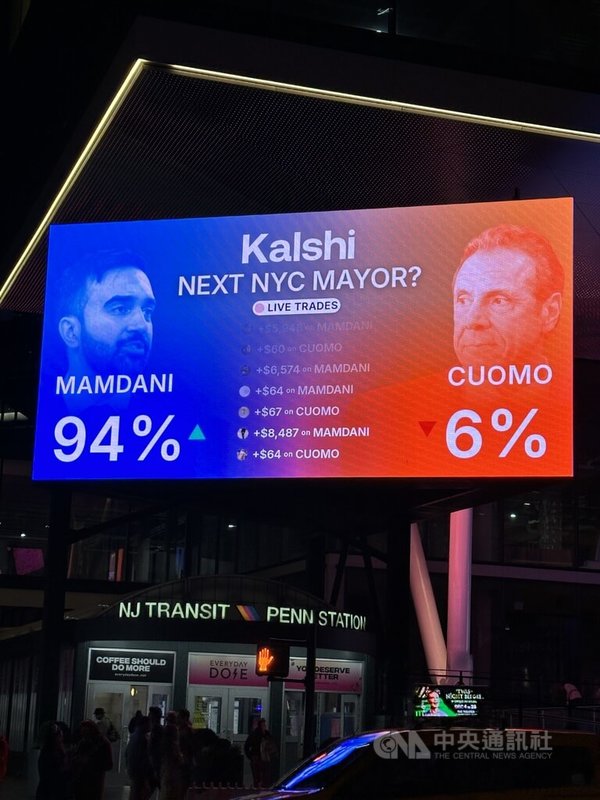 紐約市長選舉全美矚目，曼哈頓一處大型看板顯示，曼達尼當選紐約市長的機率遠超過競爭者古莫。中央社記者廖漢原紐約攝　114年11月4日