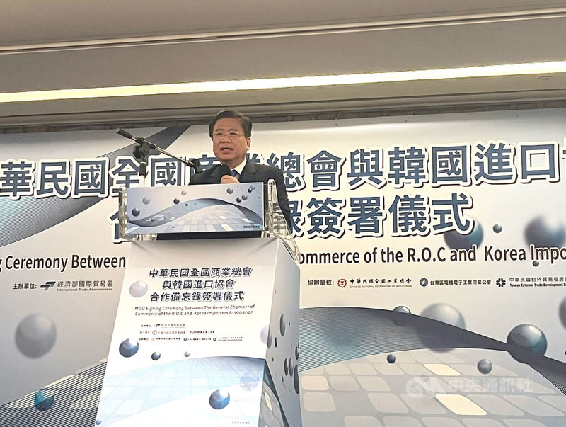 全國商業總會5日與韓國進口協會簽署合作備忘錄（MOU），商總理事長許舒博（圖）致詞表示，113年台灣對韓國貿易逆差達229億美元，希望透過產業界交流與合作，逐步提升台灣對韓國的出口能力。中央社記者趙敏雅攝　114年11月5日
