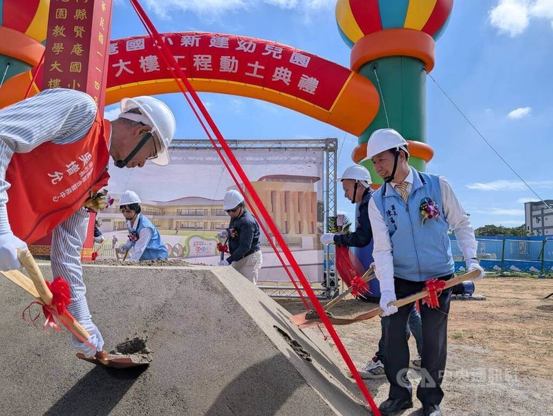 金門賢庵國小新建幼兒園教學大樓工程動土典禮5日舉行，工程預計民國116年7月完工；金門縣長陳福海（錢右）等人一同執鏟。中央社記者吳玟嶸攝　114年11月5日