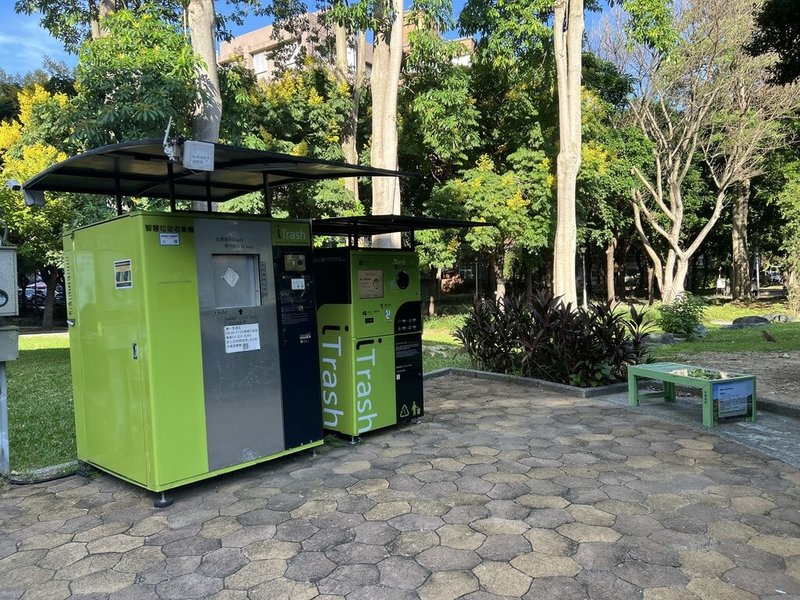 台北市內湖區公所表示，9月起轄區內5座公園設置智慧系列設備，包含垃圾、瓶罐回收機，24小時都可丟垃圾，免追環保車。（台北市內湖區公所提供）中央社記者楊淑閔傳真　114年11月5日