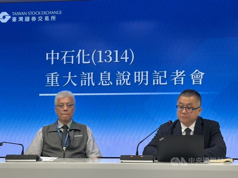 中石化召開重大訊息記者會，代理總經理陳穎俊（右）宣布，子公司鼎越主導京華廣場土地開發案所籌組的聯貸合約，原於11月5日到期，經與聯貸案金融機構協商，獲得同意展延合約到期日1年。中央社記者曾仁凱攝　114年11月5日