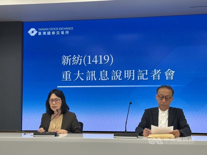 新紡召開重大訊息記者會，新紡總經理張淑娣（左）宣布，子公司新光資產管理公司通過擬出售士林友誼大樓予關係人新光醫院。中央社記者曾仁凱攝　114年11月5日