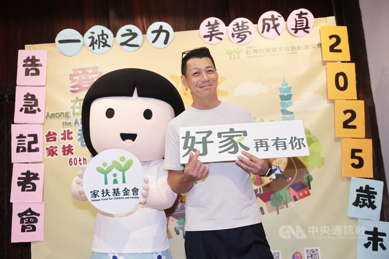 家扶基金會5日下午在台北舉辦「一被之力，美夢成真」歲末暖心福袋募集告急記者會，藝人聶雲（圖）加入宣傳行列，呼籲社會大眾捐款為弱勢家庭募集厚棉被與生活物資，送上最實際的溫暖。中央社記者裴禛攝　114年11月5日