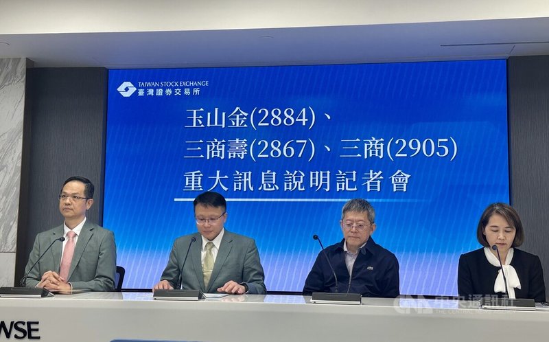 玉山金控、三商投控、三商壽5日舉行重大訊息記者會，玉山金宣布併購三商美邦人壽，併購完成後，玉山金躍升為第5大上市金控。圖為玉山金發言人林俊佑（左2）、三商投控發言人王志華（右2）與三商壽發言人林碧華（右1）。中央社記者蘇思云攝　114年11月5日