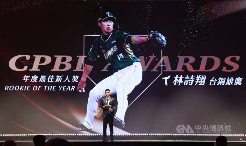 中華職棒5日在高雄萬豪酒店舉辦頒獎典禮，台鋼雄鷹林詩翔成為中職史上首次包辦最佳新人獎和救援王兩大獎的球員。中央社記者張新偉攝　114年11月5日