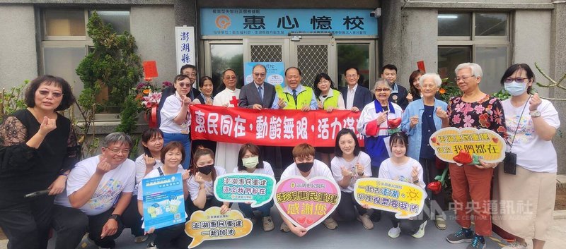 澎湖權責型失智社區服務據點「惠心憶校」，5日由澎湖縣長陳光復（後中）等人共同揭牌，盼讓失智長者能獲得如家庭式的照護服務。中央社  114年11月5日