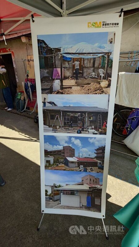 颱風丹娜絲對中南部地區造成嚴重災情，基督教芥菜種會協助災民恢復家園並照顧生活，完成15戶受損房舍修繕。圖為受災戶風災受損情況與災後復原照片對比。中央社記者蔡智明攝　114年11月5日