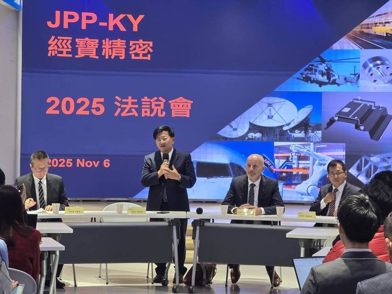 經寶精密控股jpp-KY於6日舉行法人說明會，董事長鍾國松（站立者）表示，2026年營運看佳，人工智慧（AI）伺服器應用出貨持續為成長動能。 （jpp-KY提供） 中央社記者鍾榮峰傳真　114年11月6日