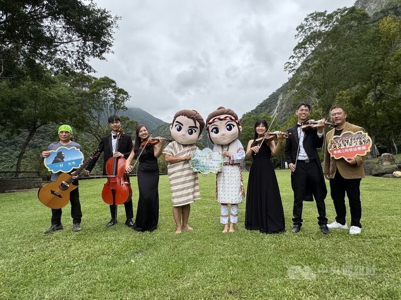 太魯閣國家公園管理處6日舉行「2025太魯閣峽谷藝術音樂季」記者會，為15日最終場活動宣傳；會中由樂興之時管絃樂團絃樂四重奏、太魯閣族歌手Lihaw Lihang 一好．屴夯（左）演出。中央社記者張祈攝　114年11月6日