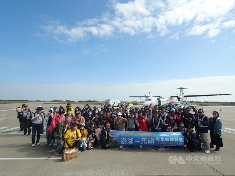 澎湖馬祖包機6日首航，班機抵達南竿機場後，遊客一同在停機坪合影，留下紀念性的一刻。中央社記者潘欣彤攝　114年11月6日