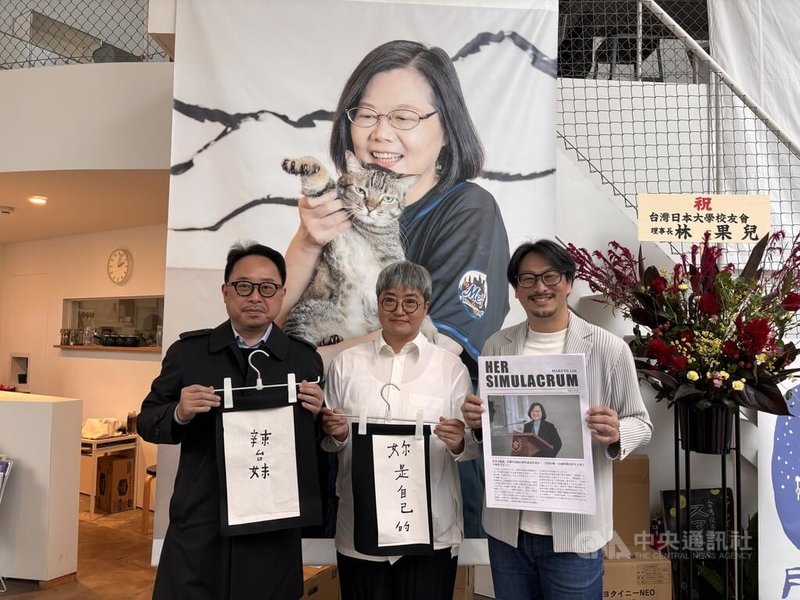 「辣台妹」藝術展日本巡迴展移師東京Shibaura House展出，有前總統蔡英文與愛貓「想想」巨幅合影。6日舉行開幕儀式，左至右為文化部駐日台灣文化中心主任曾鈐龍、書法詩人何景窗、攝影藝術家林育良。中央社記者戴雅真東京攝　114年11月6日