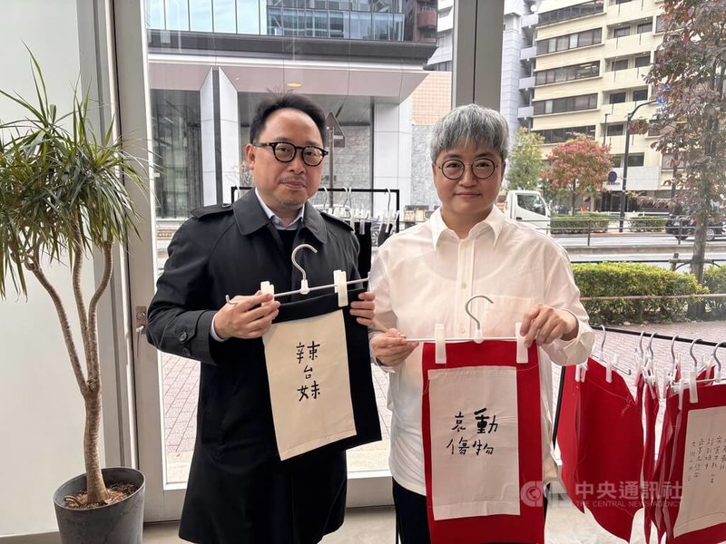 「辣台妹」藝術展日本巡迴展移師東京Shibaura House展出，書法詩人何景窗（右）以書法呈現詩句，把30件作品依照「辣台妹」、「動物哀傷」、「台日友好」3個主題，以線裝書的創意方式陳列，開幕儀式與文化部駐日台灣文化中心主任曾鈐龍合影。中央社記者戴雅真東京攝　114年11月6日