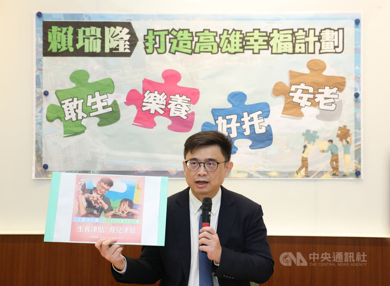 民進黨高雄市長初選競爭升溫，黨籍立委賴瑞隆（圖）6日在立法院中興大樓舉行記者會，說明生育津貼、育兒津貼等打造高雄幸福計畫。中央社記者謝佳璋攝  114年11月6日