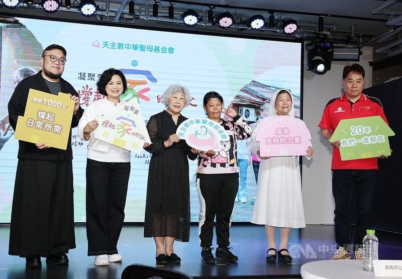 天主教中華聖母基金會深耕嘉義20年，6日舉行「凝聚愛，撐起家的形狀」募款專案啟動記者會，演員楊貴媚（左2）、導演葉天倫（左1）邀請各界踴躍響應，讓長照服務能持續到每一個需要的家庭。中央社記者郭日曉攝　114年11月6日