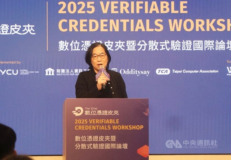數位發展部6日主辦2025數位憑證皮夾暨分散式驗證國際論壇，以可驗證憑證（Verifiable Credentials）與數位憑證皮夾為核心，邀集國內外專家探討標準制定、技術架構等議題，數發部次長侯宜秀（圖）出席致詞。中央社記者趙敏雅攝　114年11月6日