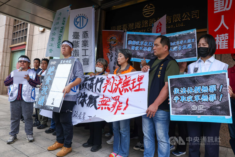 台鐵產業工會6日在台北車站西二門舉行記者會，工會代表指出2017年春節依法休假抗爭有理，將絕食抗議最高行政法院判決勞工敗訴，強調爭取改革、依法休假無罪。中央社記者王騰毅攝  114年11月6日