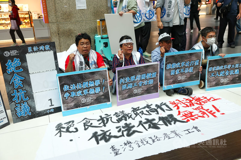 台鐵產業工會6日在台北車站西二門舉行記者會，工會代表指出2017年春節依法休假抗爭有理，對最高行政法院判決勞工敗訴表達不滿，在台北車站大廳展開絕食抗議行動。中央社記者王騰毅攝  114年11月6日