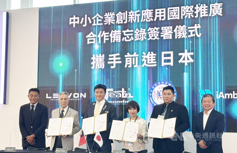 「TASS2025亞洲永續供應暨循環經濟會展」6日在高雄展覽館登場，新東向聯盟與日本華商經貿聯合會、台灣科技新創廠商簽署「台日合作備忘錄」。中央社記者林巧璉攝　114年11月6日