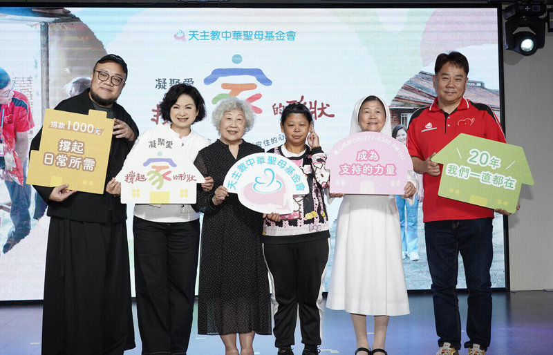 天主教中華聖母基金會深耕嘉義20年,致力提供失智家屋與日照、到宅沐浴車、老人食堂等專業長照服務,6日舉辦「凝聚愛.撐起家的形狀-20週年募款專案啟動記者會」。(天主教中華聖母基金會提供)中央社記者曾以寧傳真 114年11月6日