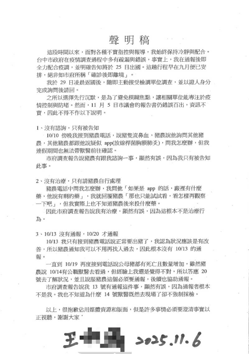 (圖取自facebook.com/chouyunghong)